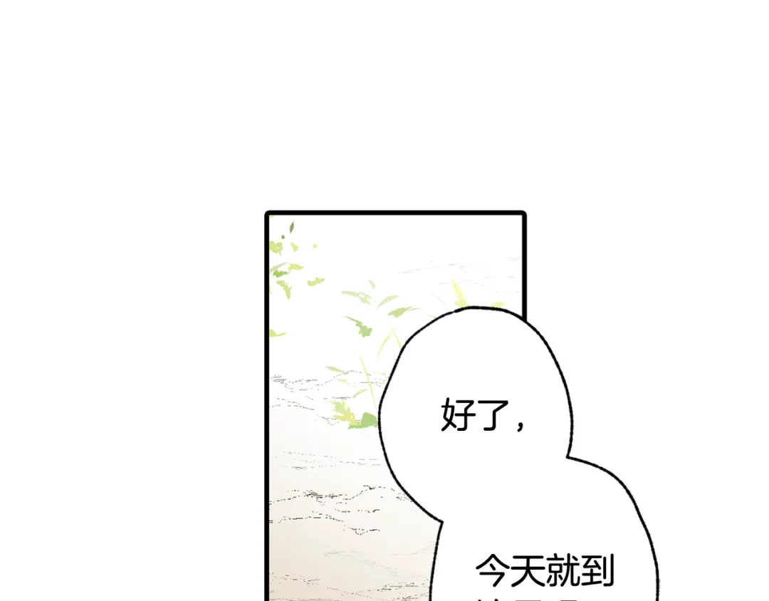 情人节之吻 第40话 跟公主汇报情况 第129页