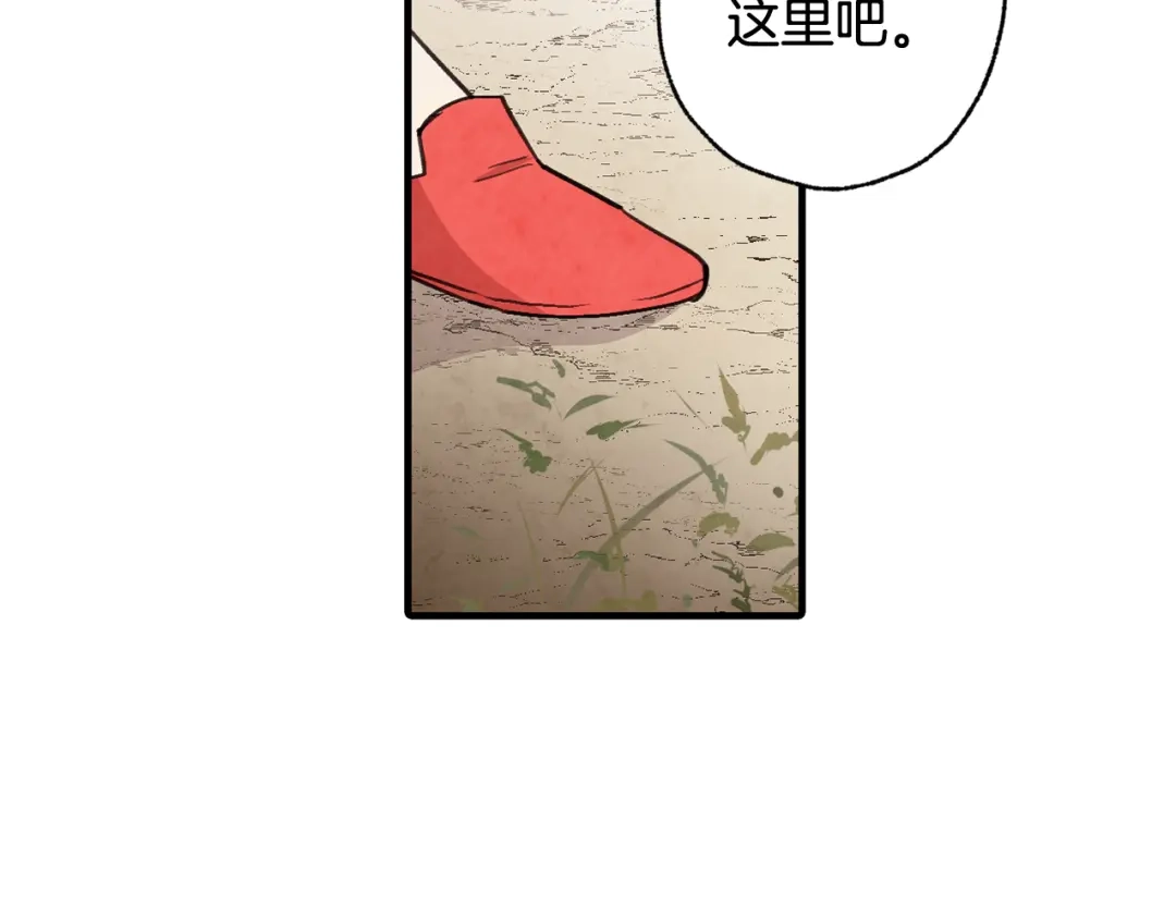情人节之吻 第40话 跟公主汇报情况 第130页