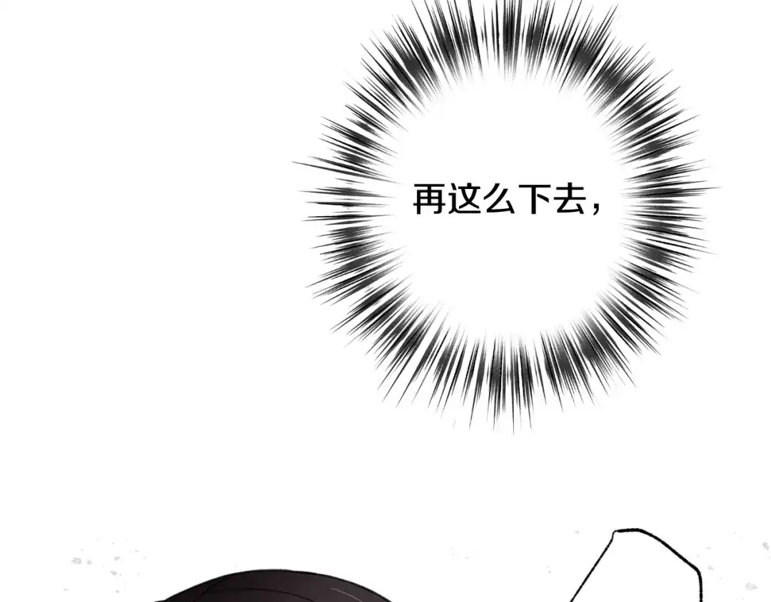 情人节之吻 第40话 跟公主汇报情况 第161页