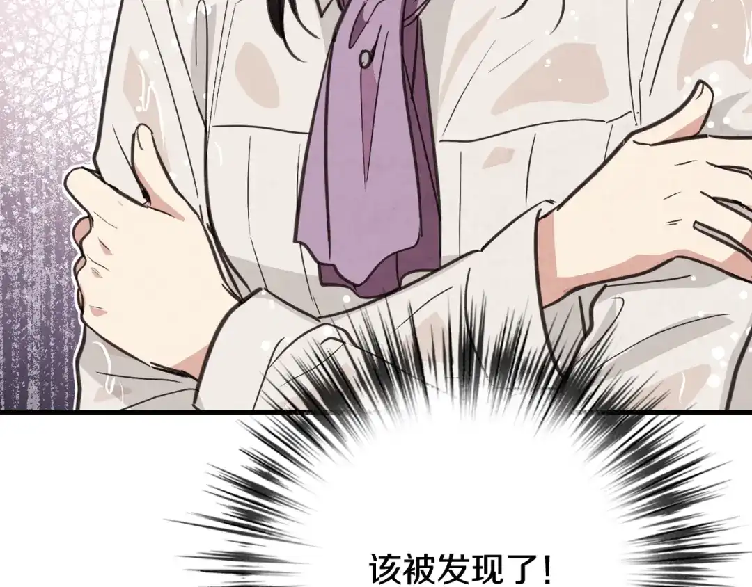 情人节之吻 第40话 跟公主汇报情况 第163页