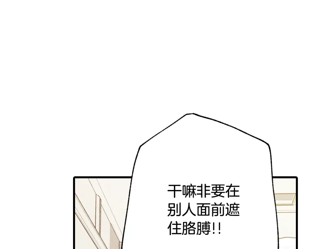 情人节之吻 第40话 跟公主汇报情况 第20页