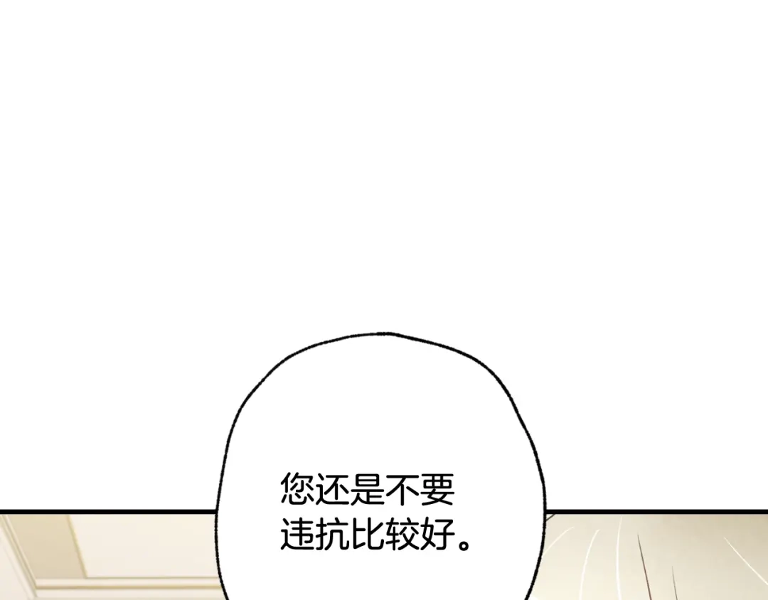 情人节之吻 第40话 跟公主汇报情况 第29页