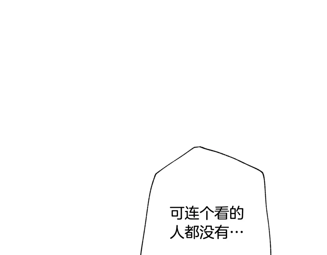 情人节之吻 第40话 跟公主汇报情况 第39页