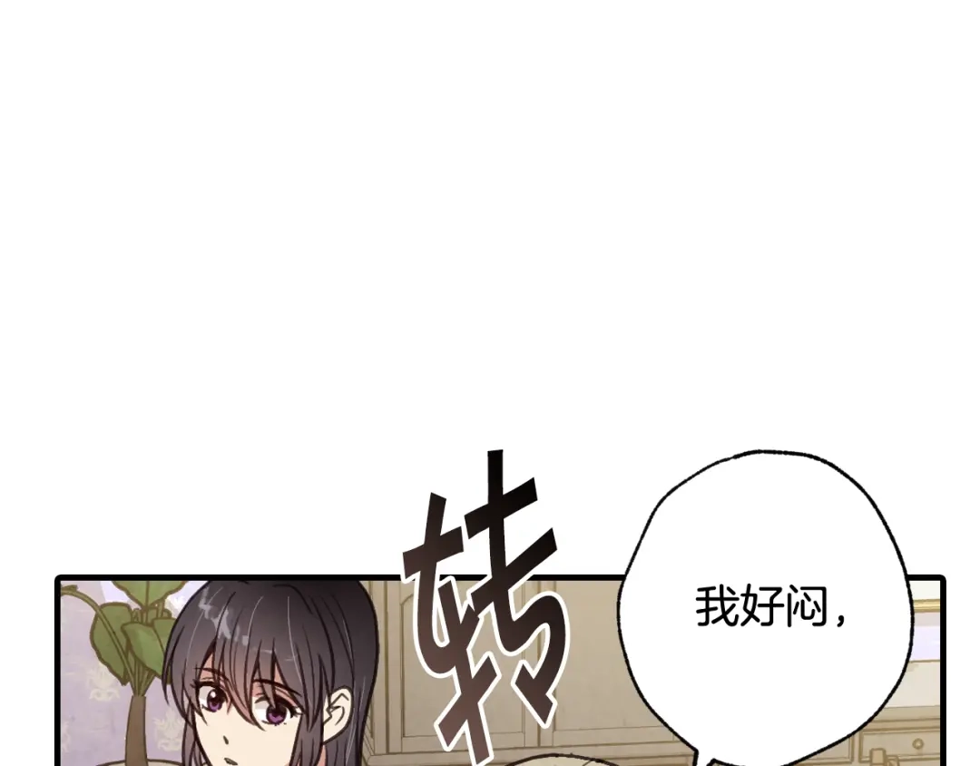 情人节之吻 第40话 跟公主汇报情况 第53页