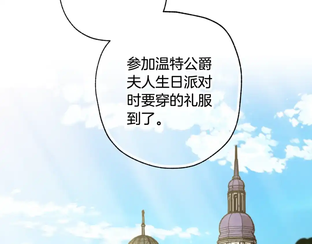情人节之吻 第40话 跟公主汇报情况 第6页