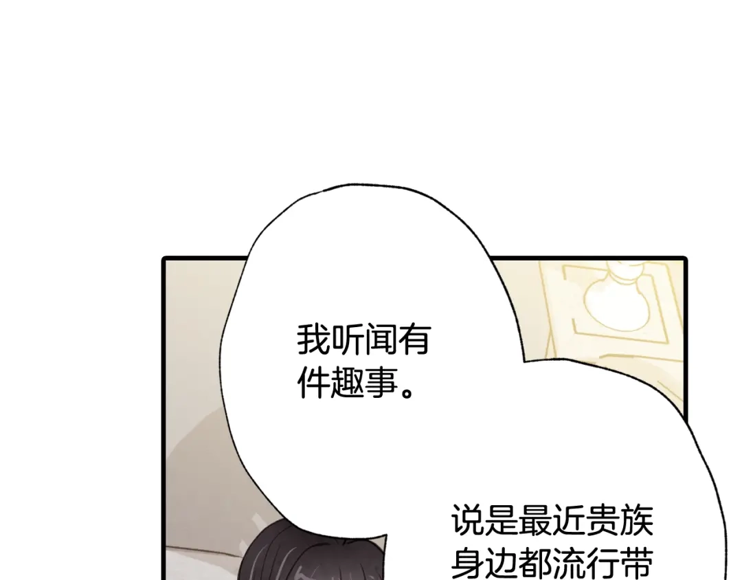 情人节之吻 第40话 跟公主汇报情况 第60页