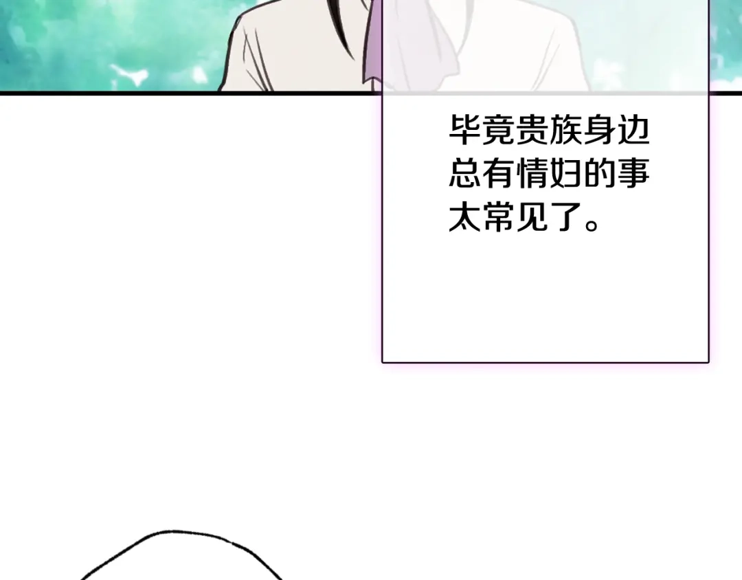 情人节之吻 第40话 跟公主汇报情况 第66页