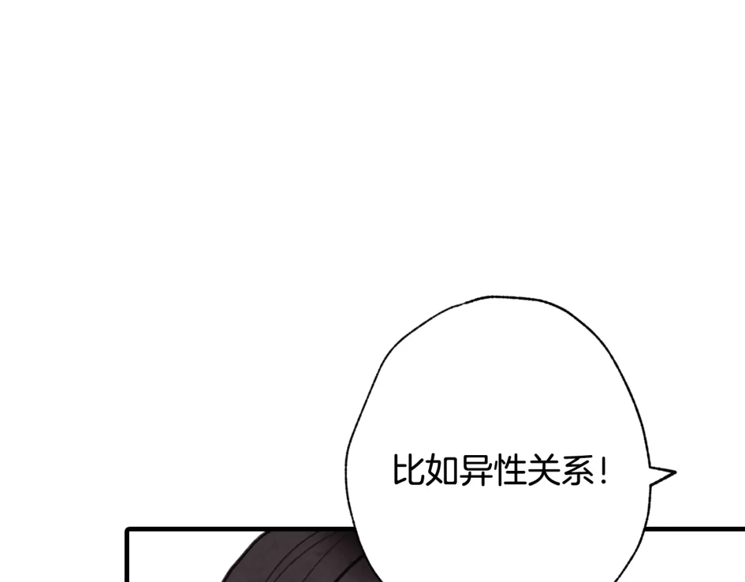 情人节之吻 第40话 跟公主汇报情况 第92页