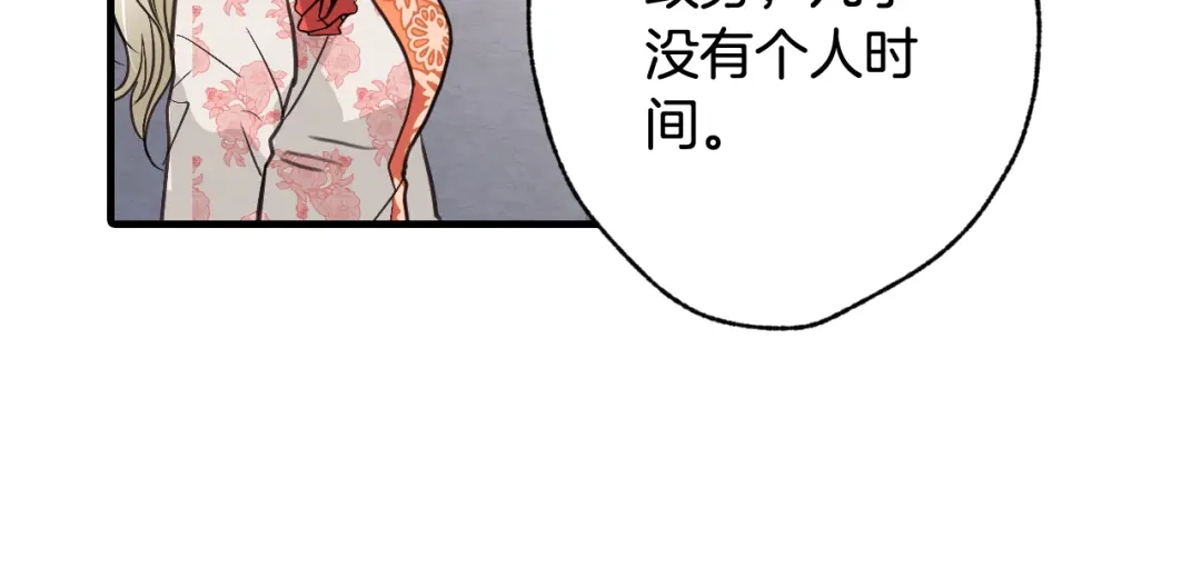 情人节之吻 第40话 跟公主汇报情况 第99页