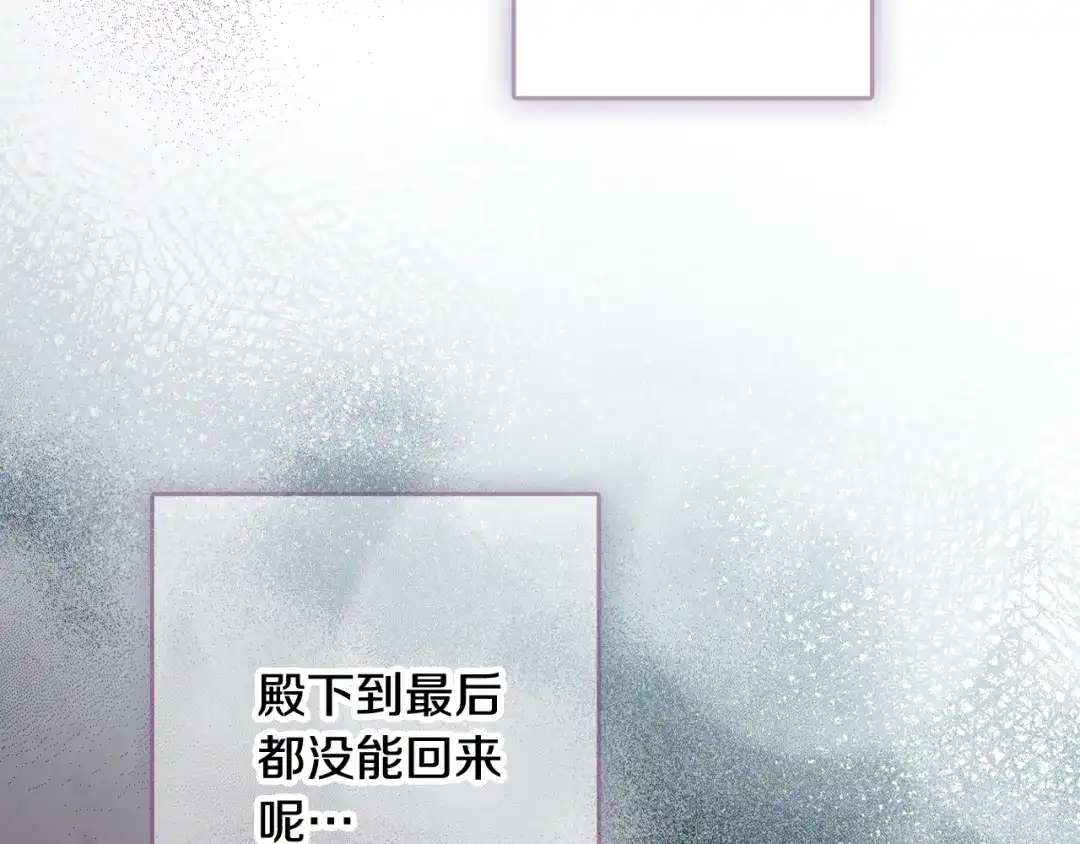 情人节之吻 第41话 真公主在哪里 第116页