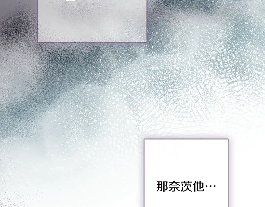 情人节之吻 第41话 真公主在哪里 第117页