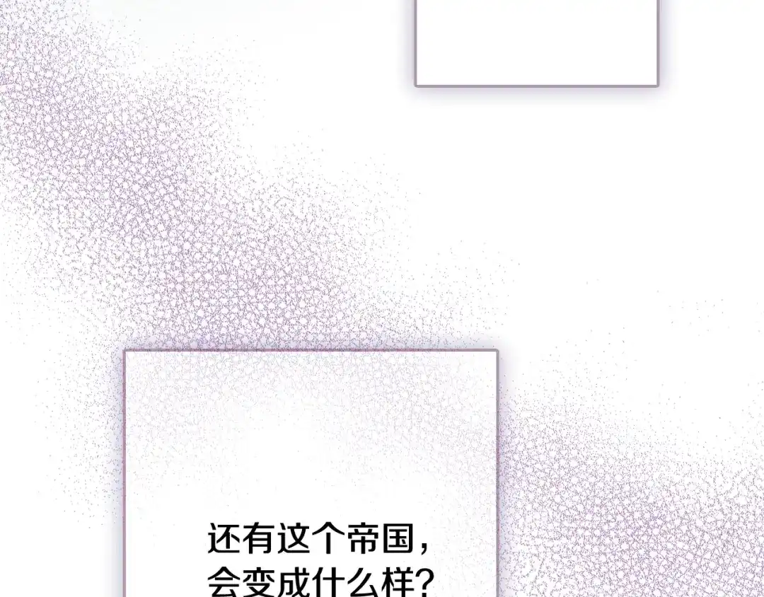 情人节之吻 第41话 真公主在哪里 第118页