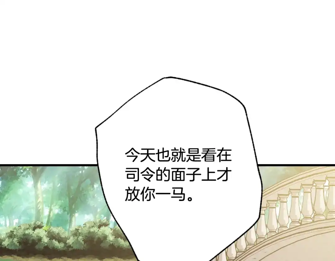 情人节之吻 第41话 真公主在哪里 第12页