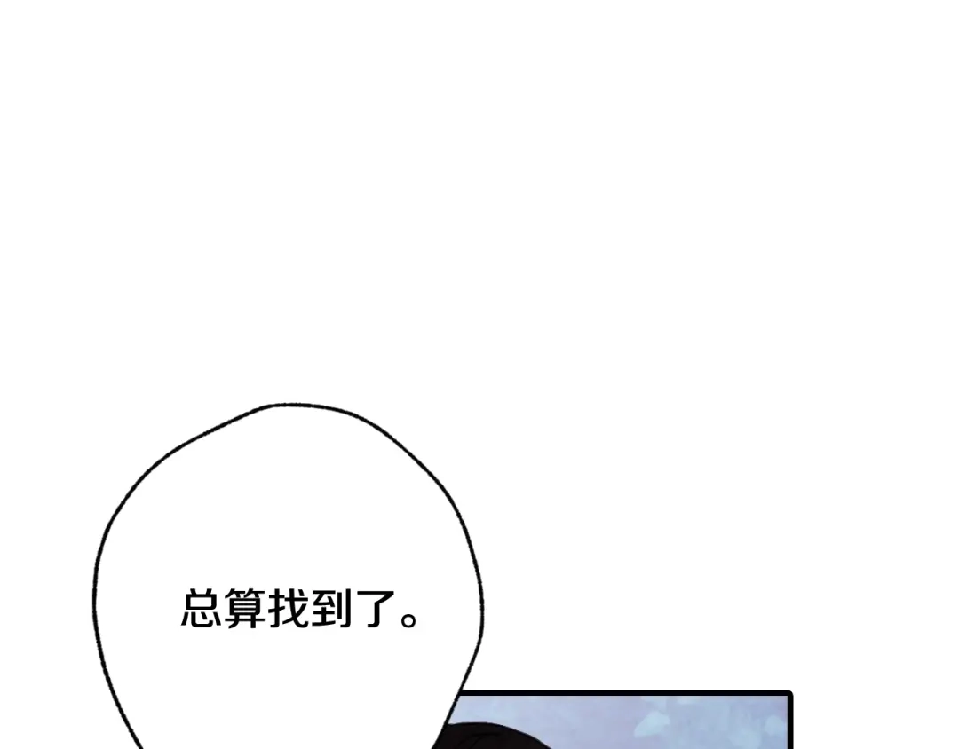 情人节之吻 第41话 真公主在哪里 第127页