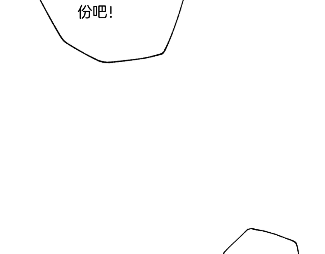 情人节之吻 第41话 真公主在哪里 第14页