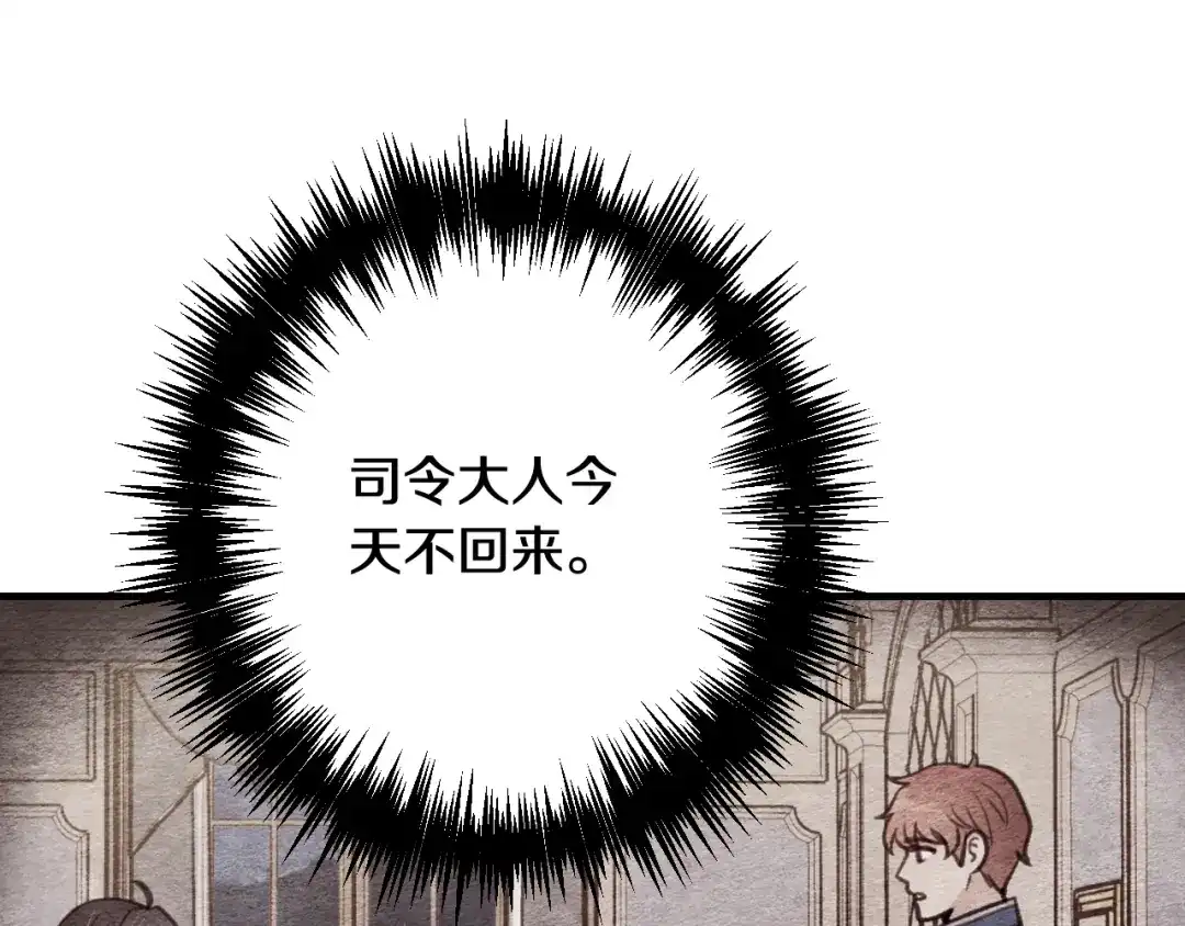 情人节之吻 第41话 真公主在哪里 第143页