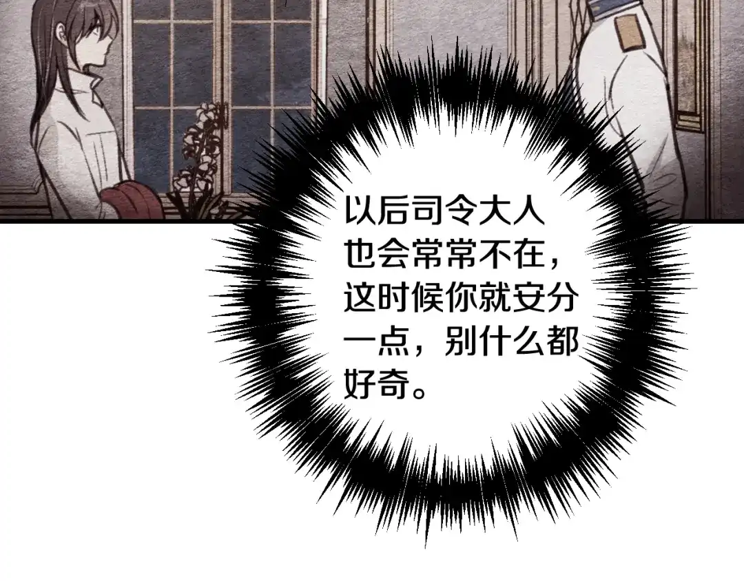 情人节之吻 第41话 真公主在哪里 第144页