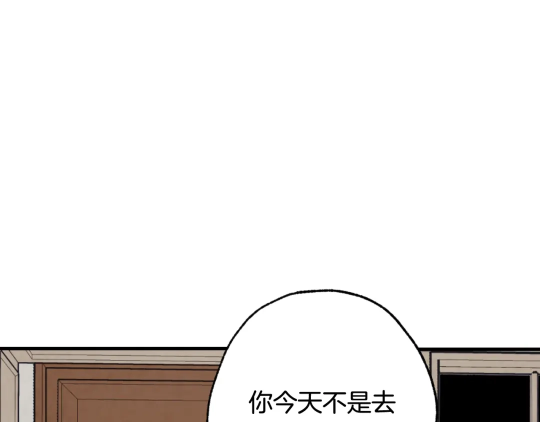 情人节之吻 第41话 真公主在哪里 第153页