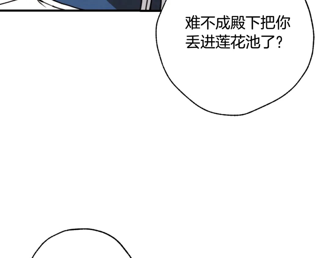 情人节之吻 第41话 真公主在哪里 第157页