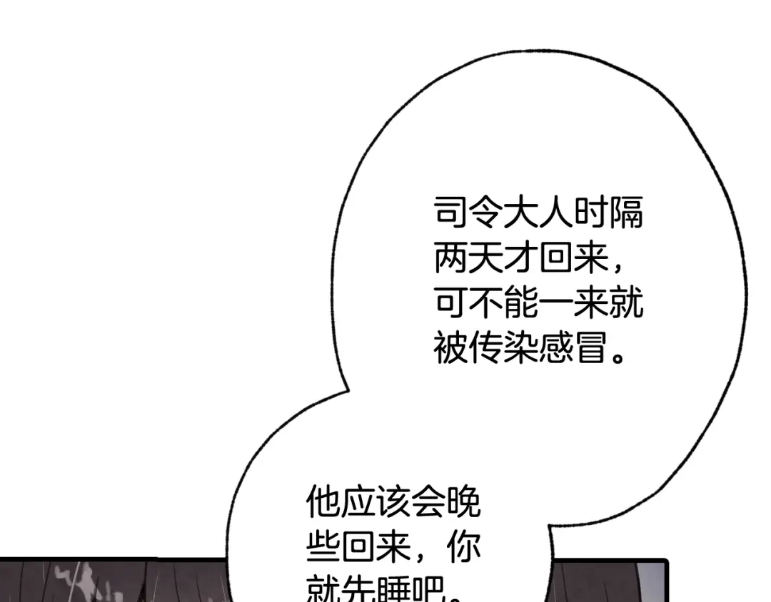 情人节之吻 第41话 真公主在哪里 第164页