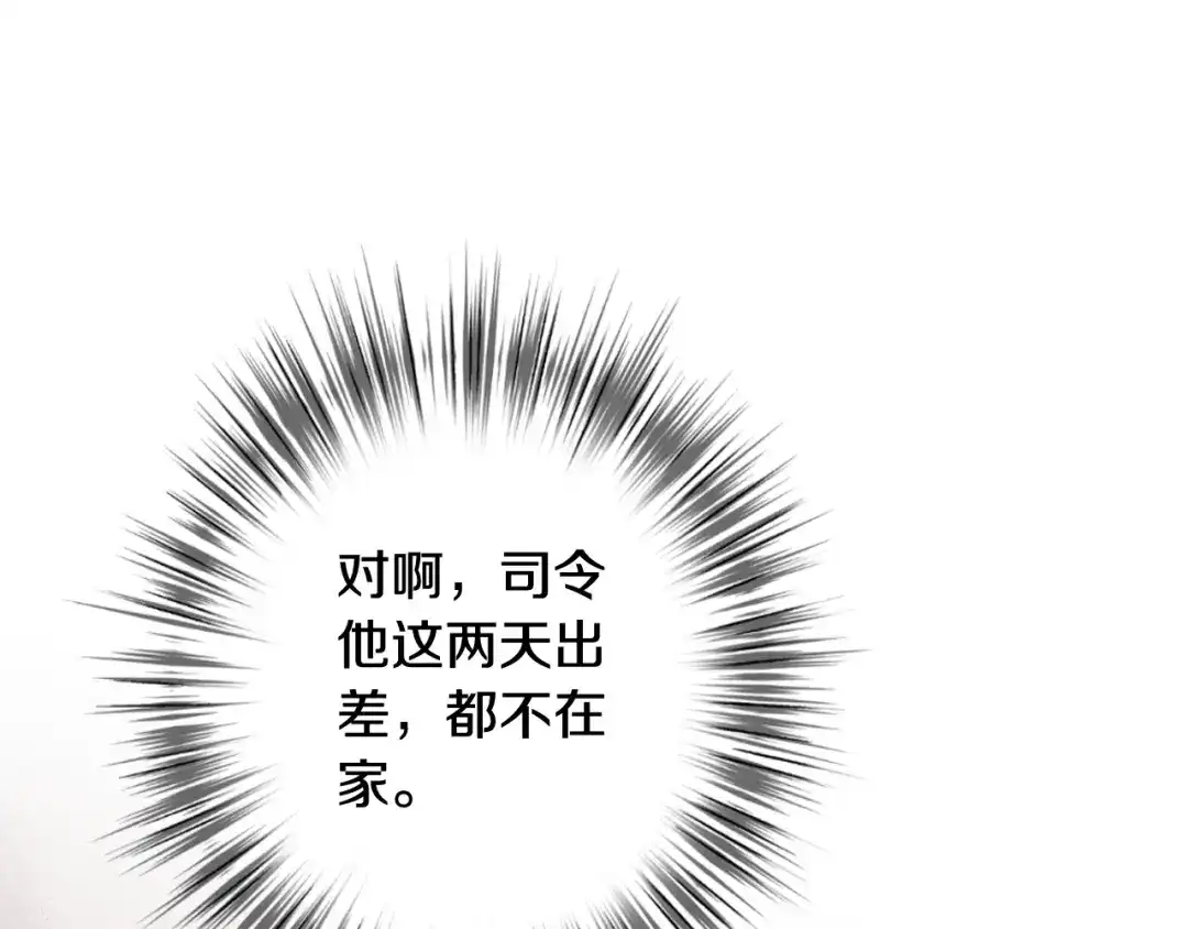 情人节之吻 第41话 真公主在哪里 第166页