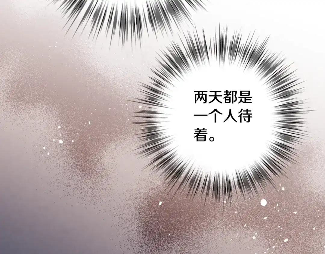 情人节之吻 第41话 真公主在哪里 第167页