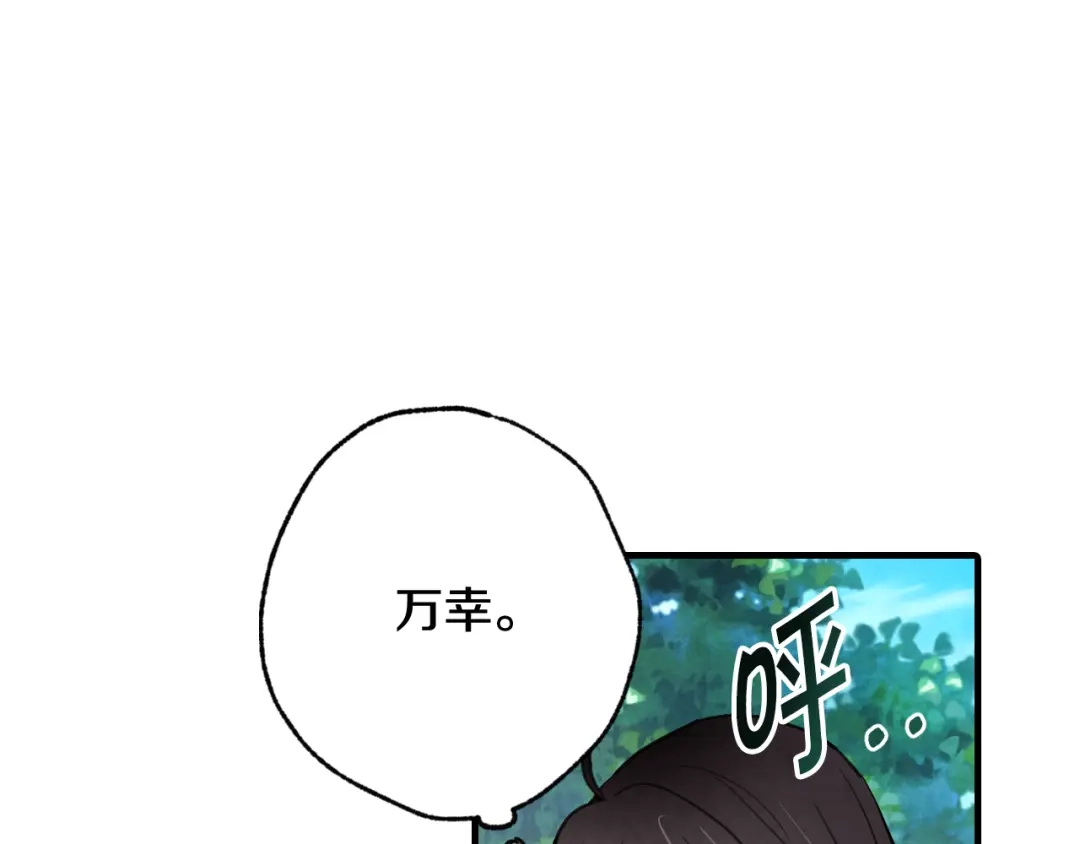 情人节之吻 第41话 真公主在哪里 第21页