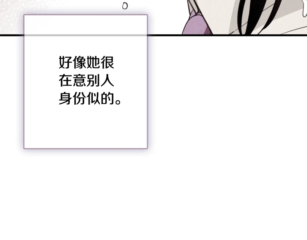 情人节之吻 第41话 真公主在哪里 第26页