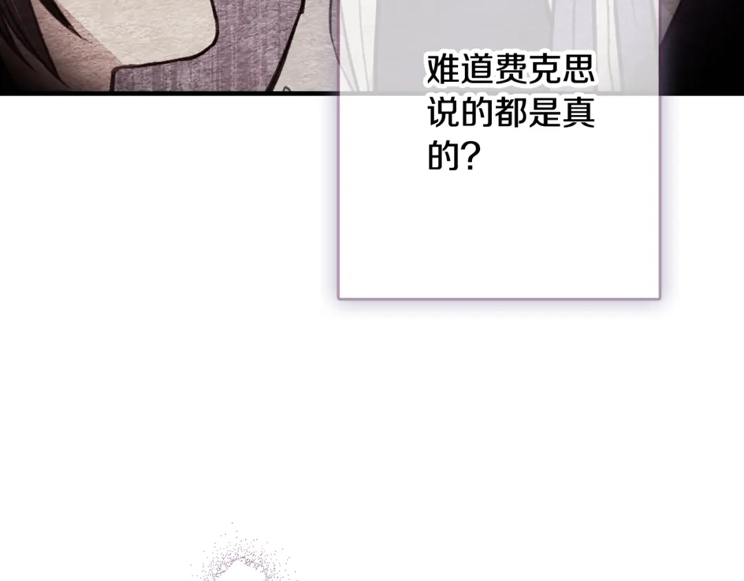 情人节之吻 第41话 真公主在哪里 第31页