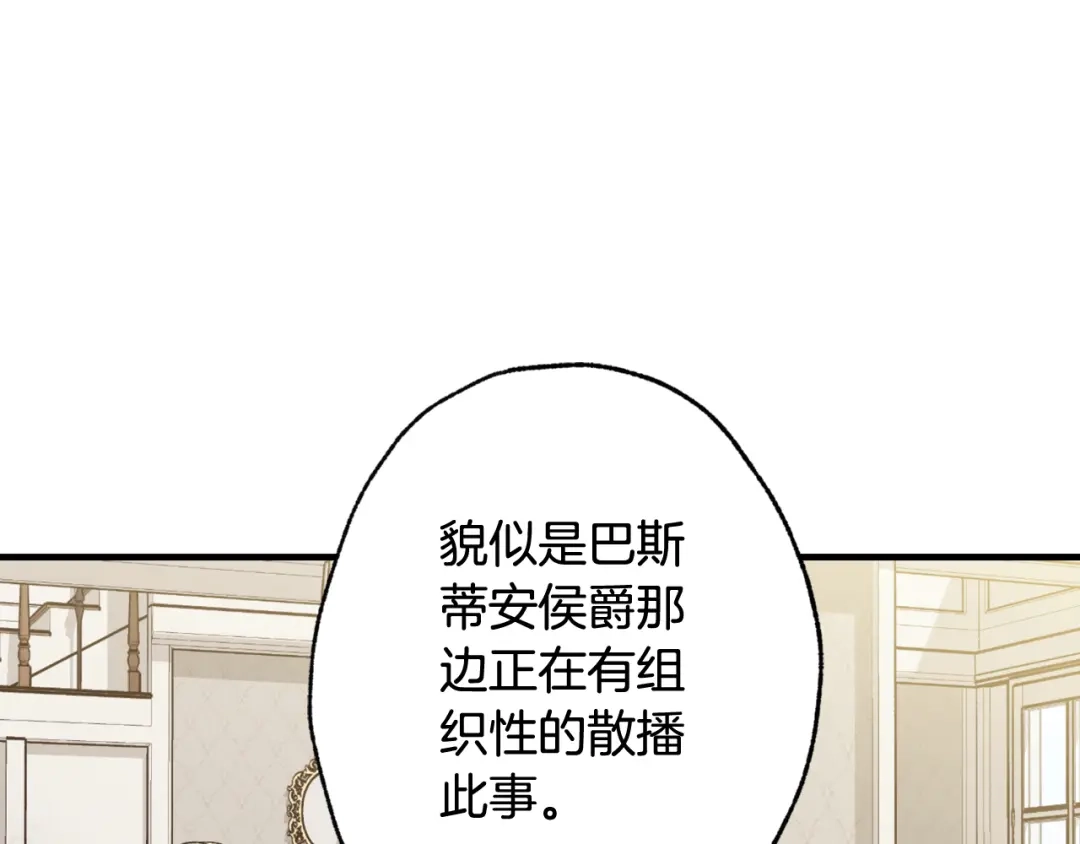 情人节之吻 第41话 真公主在哪里 第49页