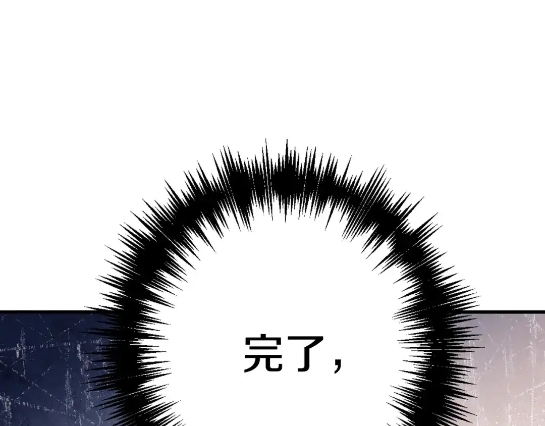 情人节之吻 第41话 真公主在哪里 第5页