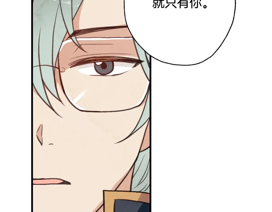情人节之吻 第41话 真公主在哪里 第78页