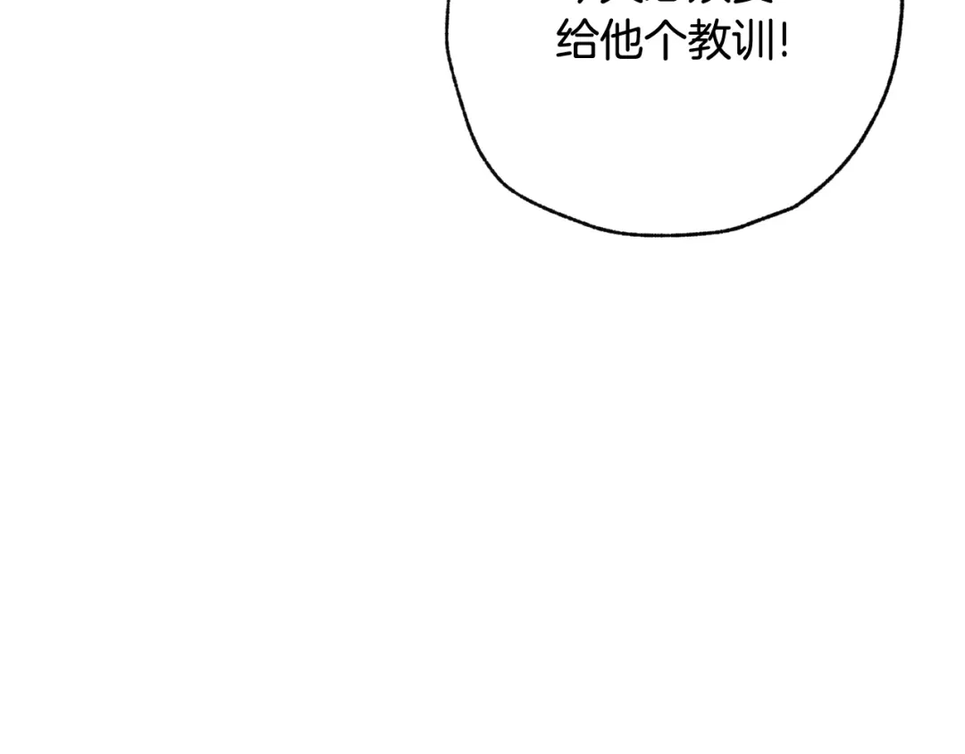 情人节之吻 第42话 这茶，不难喝了 第122页