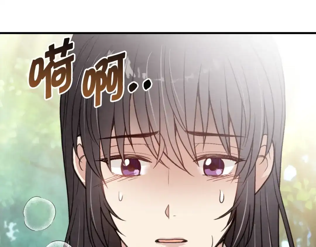 情人节之吻 第42话 这茶，不难喝了 第139页
