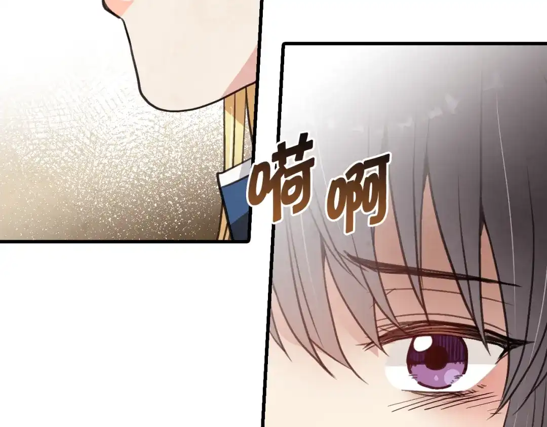 情人节之吻 第42话 这茶，不难喝了 第146页