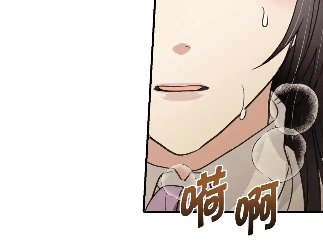 情人节之吻 第42话 这茶，不难喝了 第147页