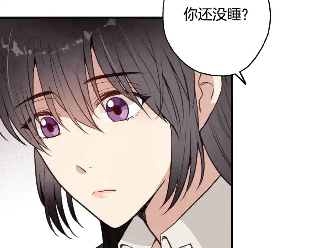 情人节之吻 第42话 这茶，不难喝了 第15页