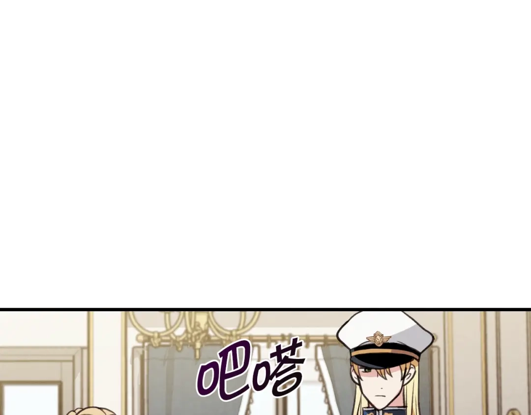 情人节之吻 第42话 这茶，不难喝了 第159页