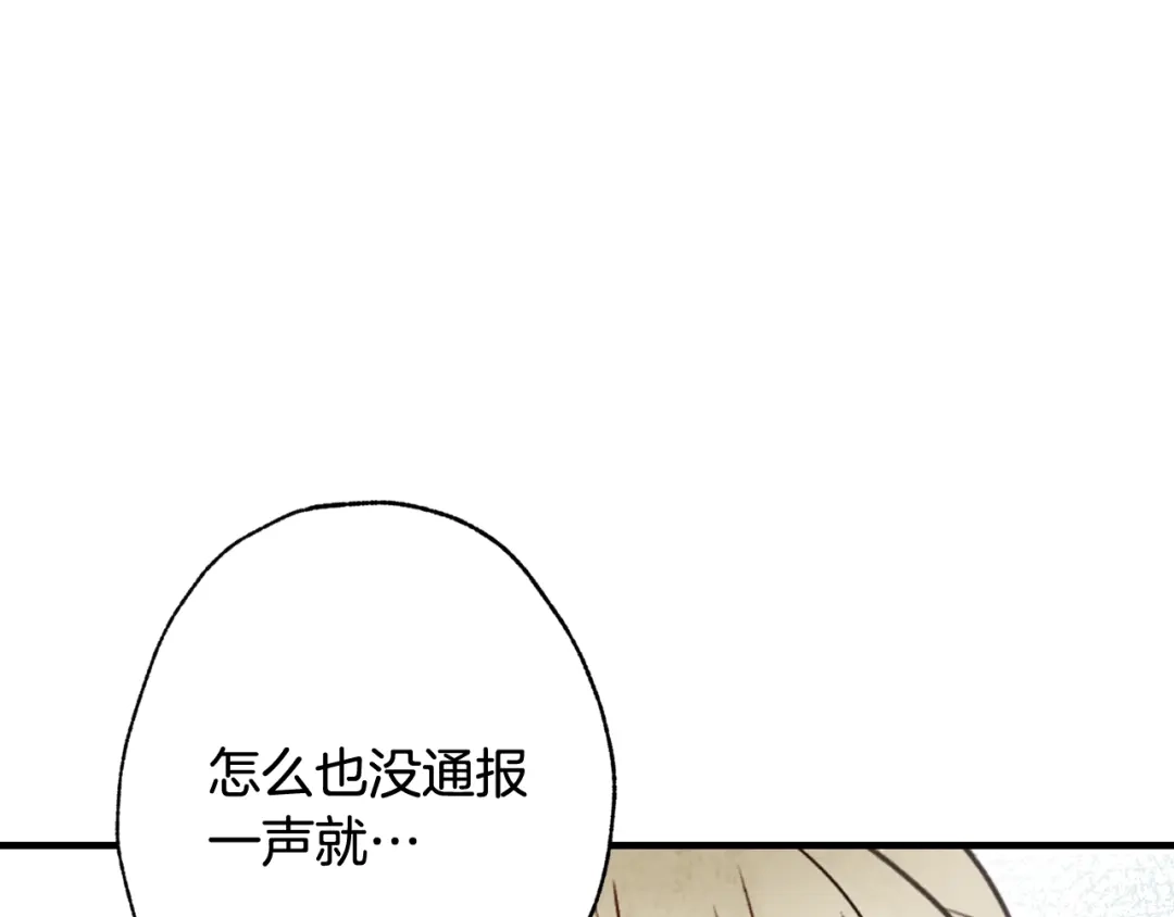 情人节之吻 第42话 这茶，不难喝了 第163页