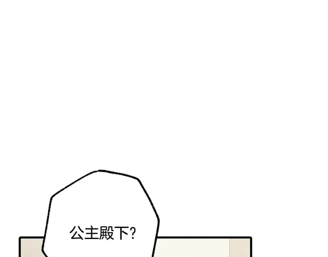 情人节之吻 第43话 这便是我的魅力 第100页