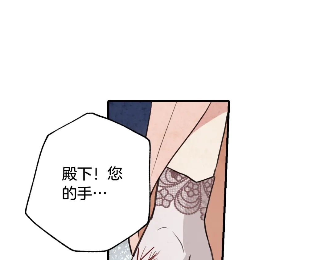 情人节之吻 第43话 这便是我的魅力 第106页