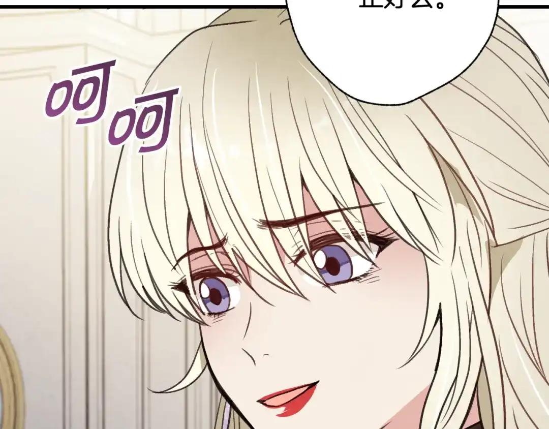 情人节之吻 第43话 这便是我的魅力 第109页