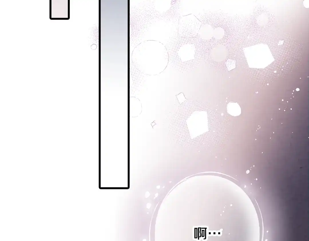 情人节之吻 第43话 这便是我的魅力 第112页