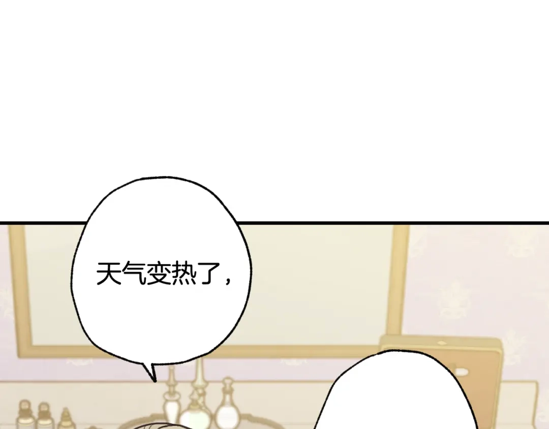 情人节之吻 第43话 这便是我的魅力 第12页