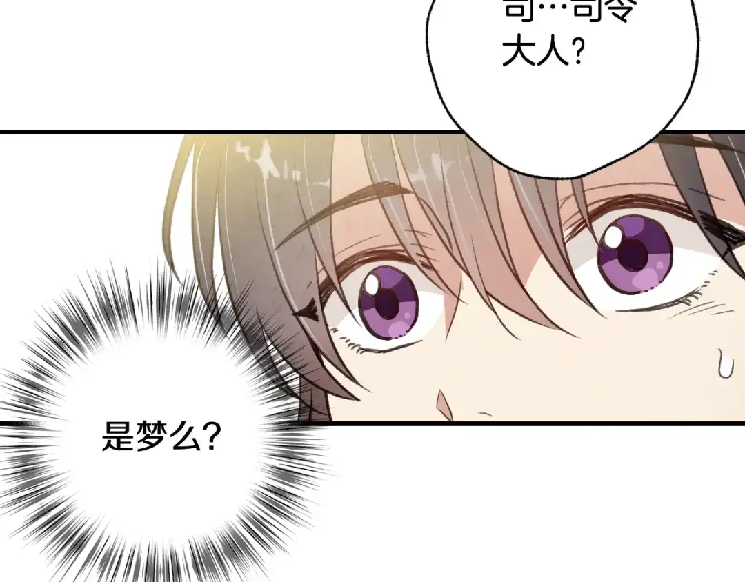 情人节之吻 第43话 这便是我的魅力 第124页