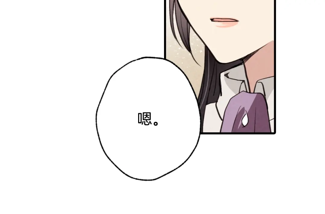 情人节之吻 第43话 这便是我的魅力 第132页
