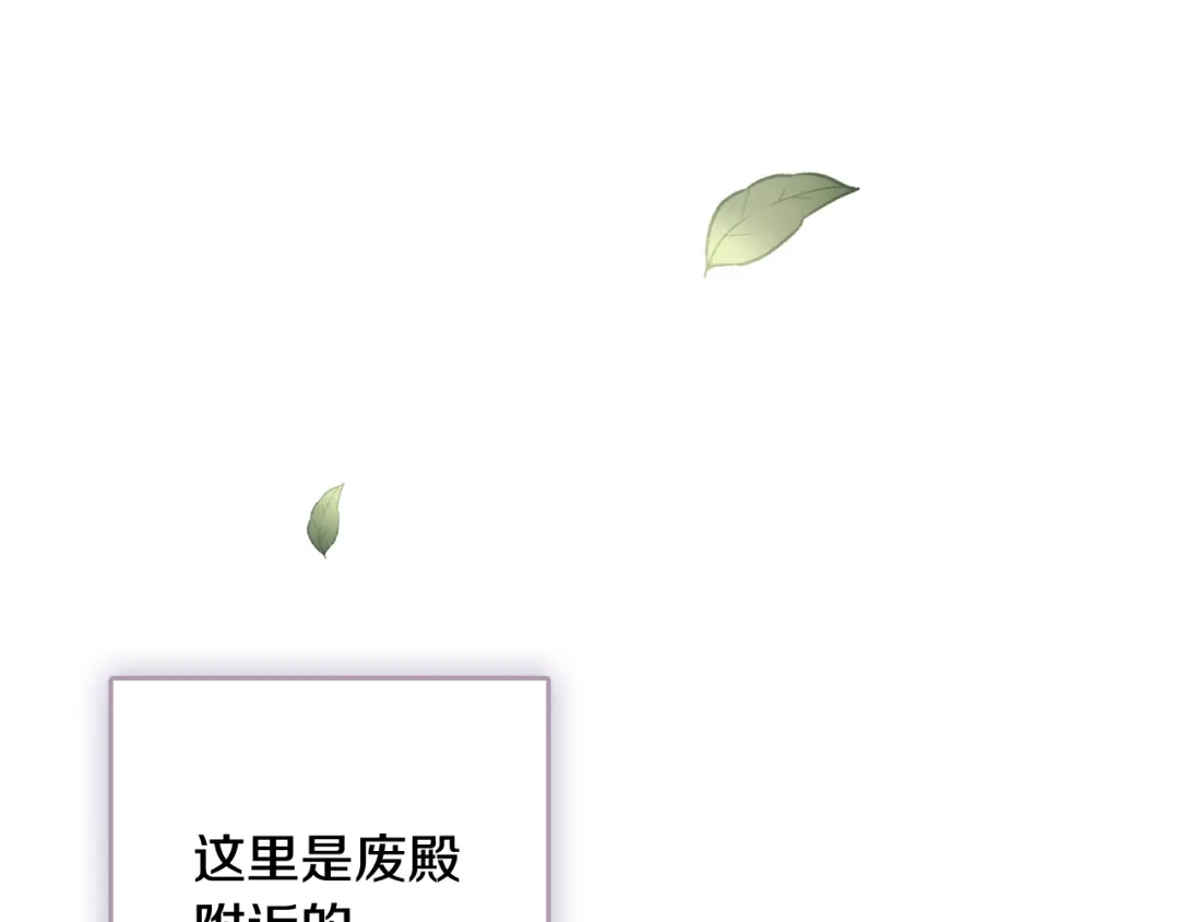 情人节之吻 第43话 这便是我的魅力 第133页