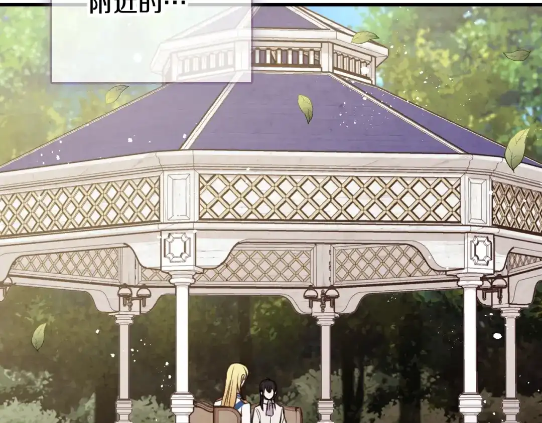 情人节之吻 第43话 这便是我的魅力 第134页