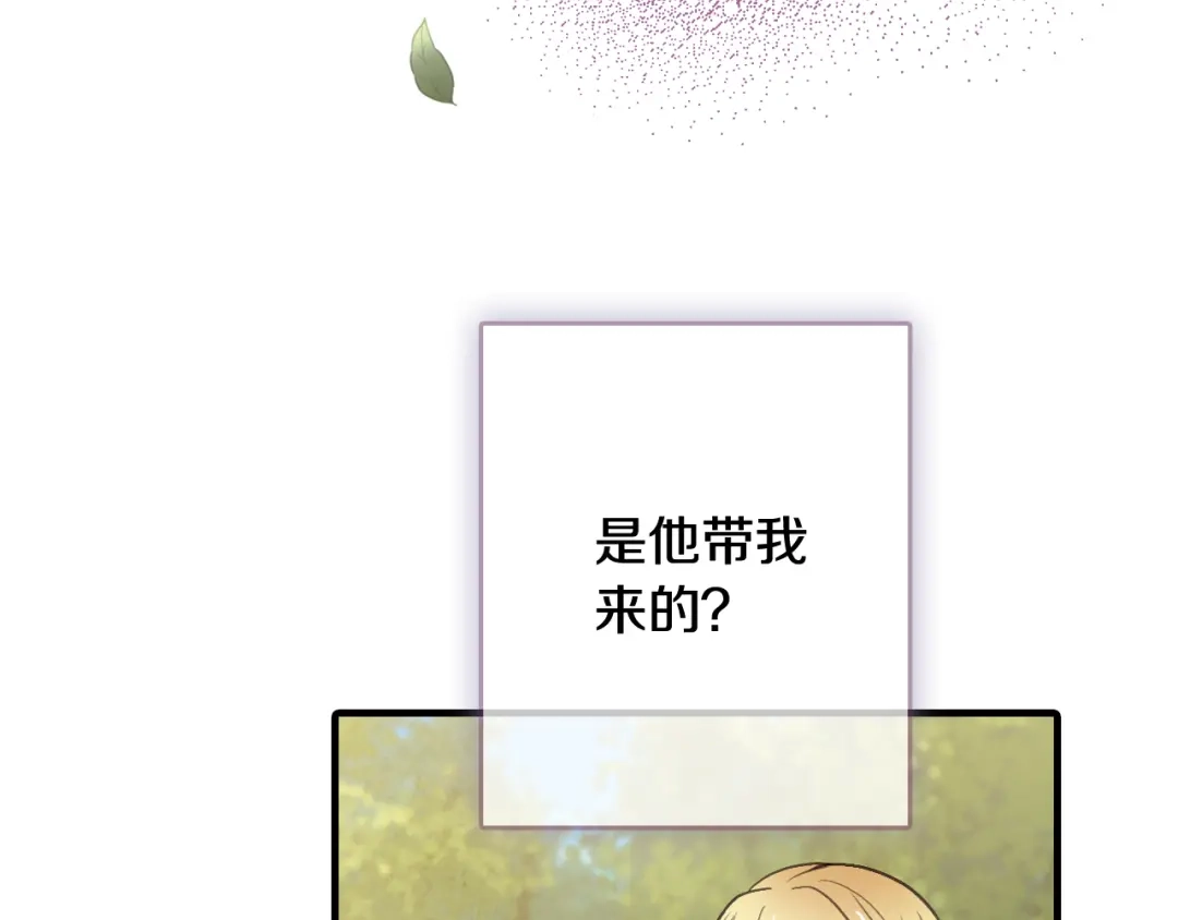 情人节之吻 第43话 这便是我的魅力 第137页