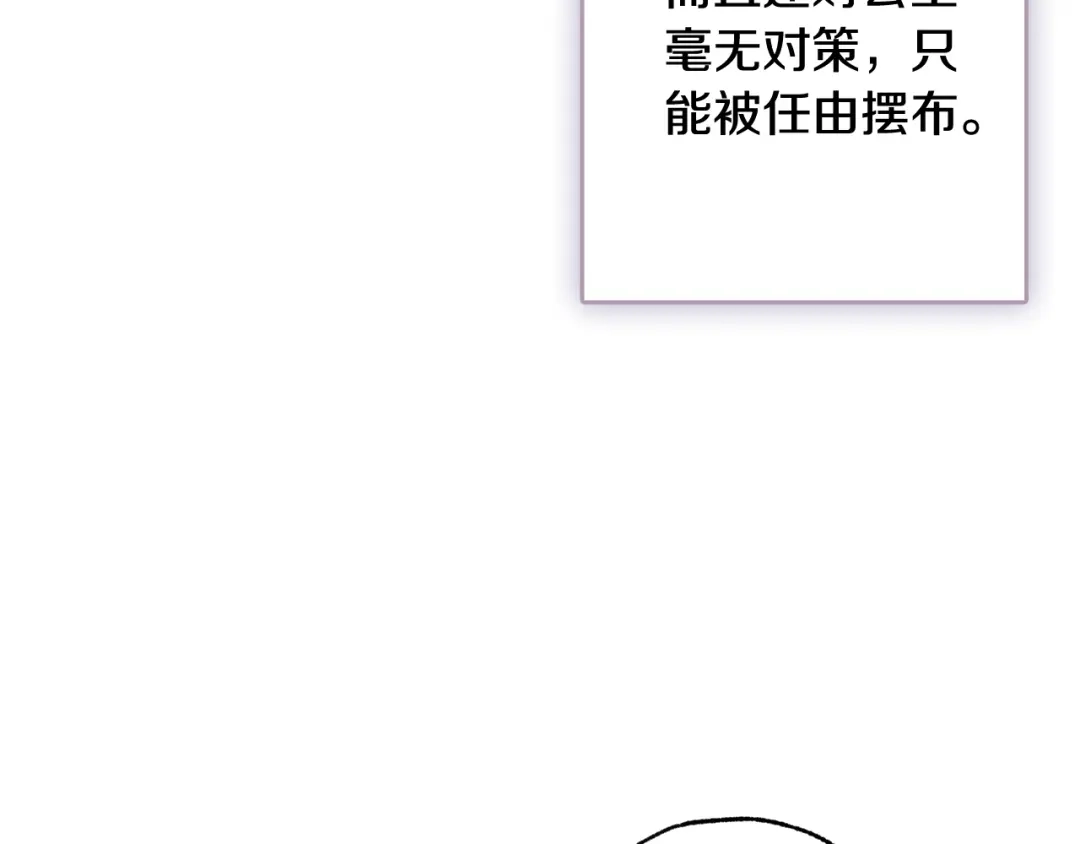 情人节之吻 第43话 这便是我的魅力 第149页